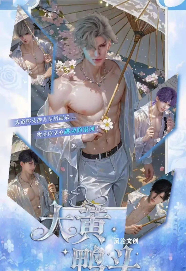 恋与深空沉沦文创大黄丫头拍立得嘶嘶乐盲盒同人二创