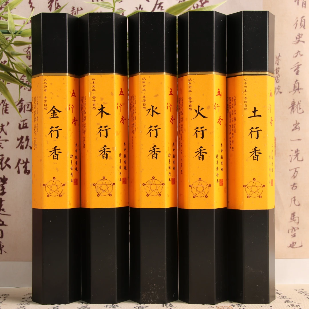 五行香金木水火土50g线香组合香薰香料