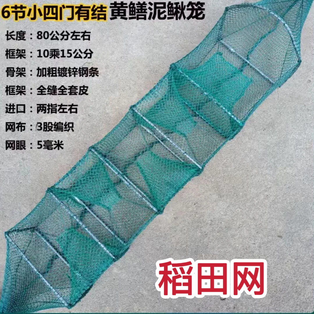 【稻田网】小2门3门4门黄鳝泥鳅龙虾河虾地笼户外专用多门设计 虾笼