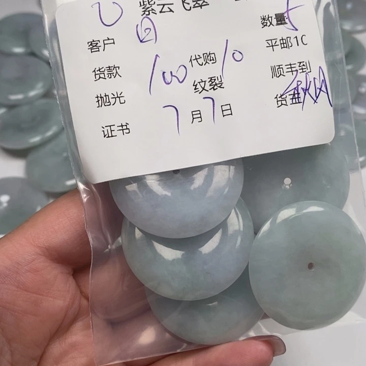 翡翠未镶嵌颈饰日*天然翡翠