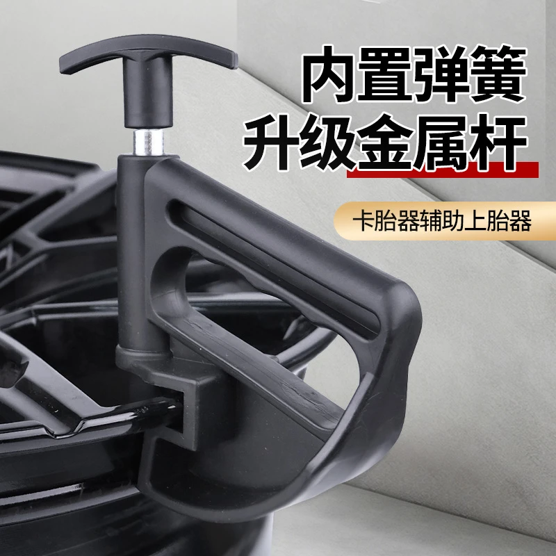 扒胎机卡胎器辅助工具真空胎上胎压胎工具扁平胎防爆胎安装工具