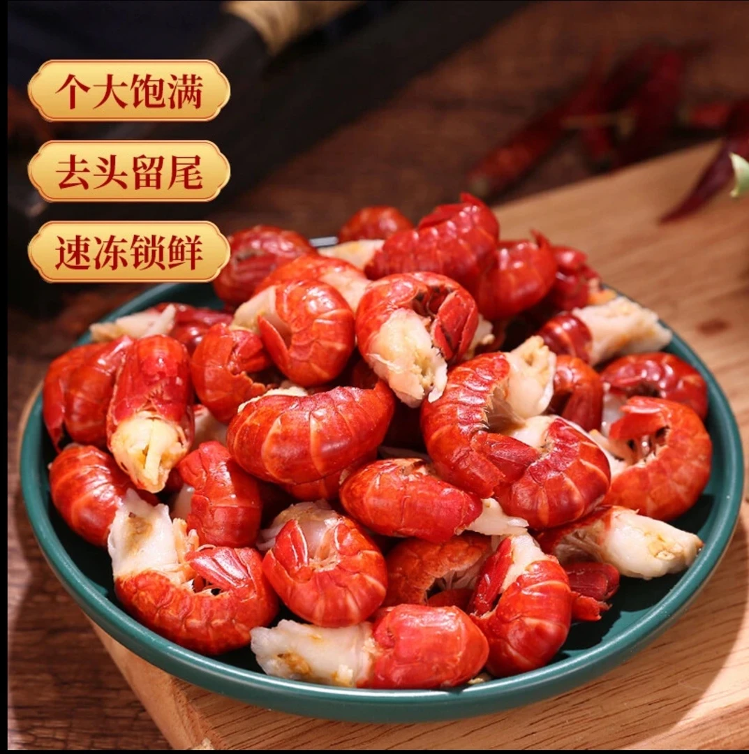 新鲜速冻龙虾尾 大一级龙虾尾 3斤/盒 冷链发货