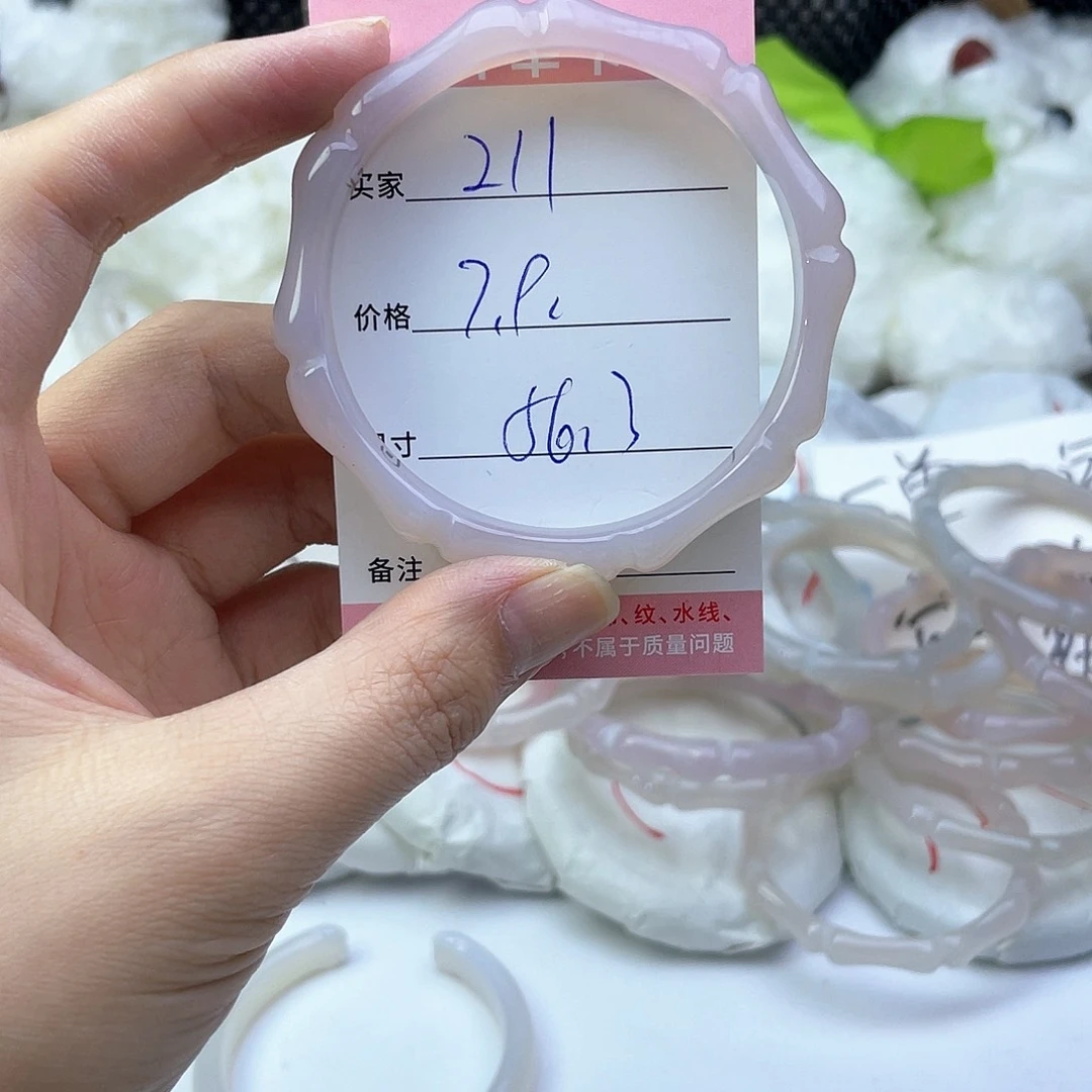 玛瑙/玉髓未镶嵌手镯211