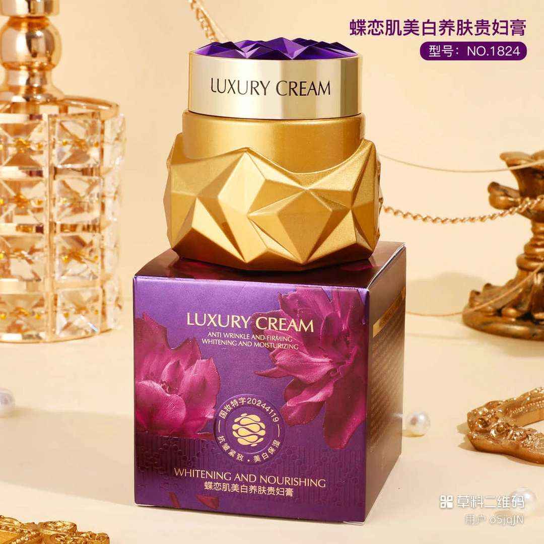 蝶恋肌美白养肤贵妇膏【送百福手镯】