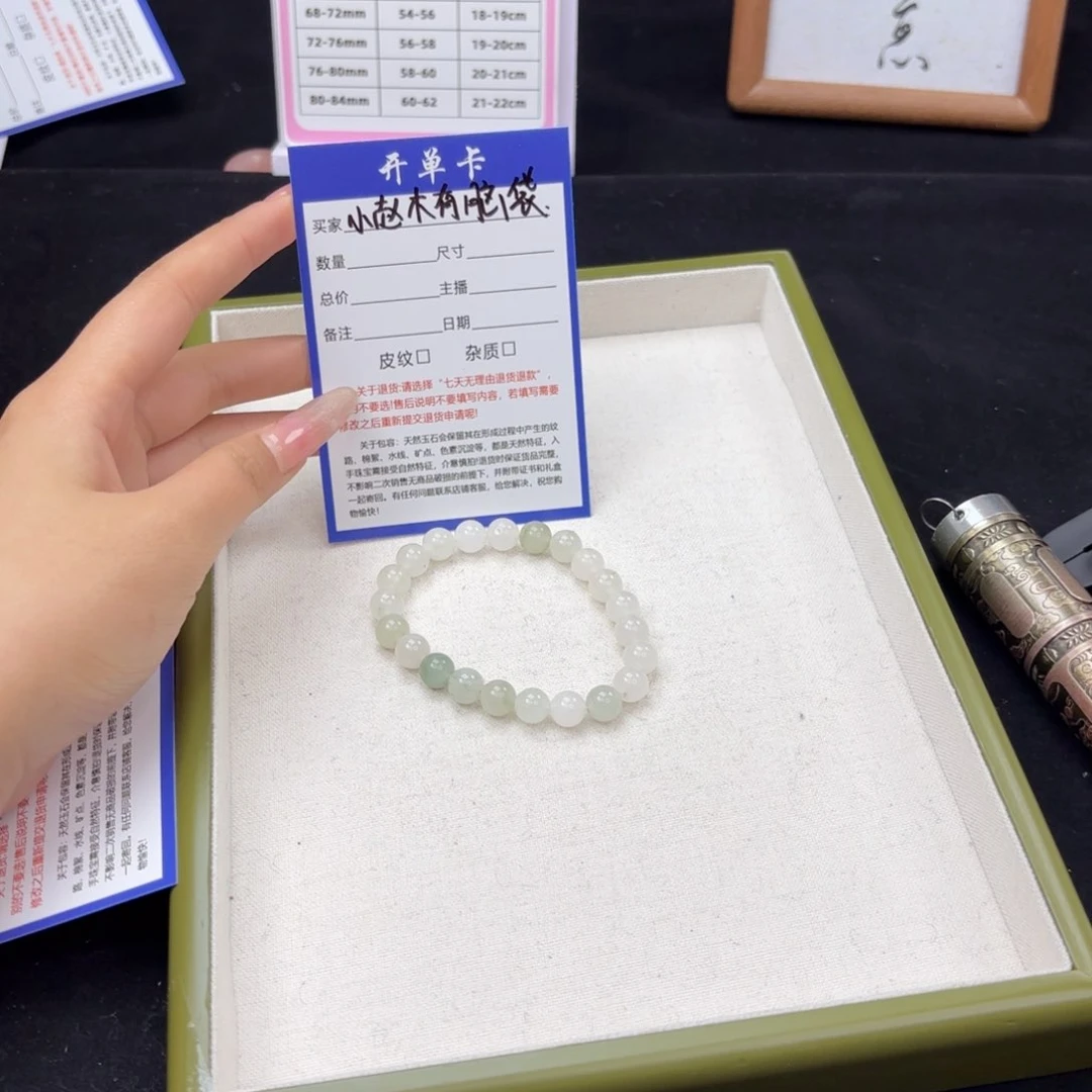 石英质玉手链未镶嵌