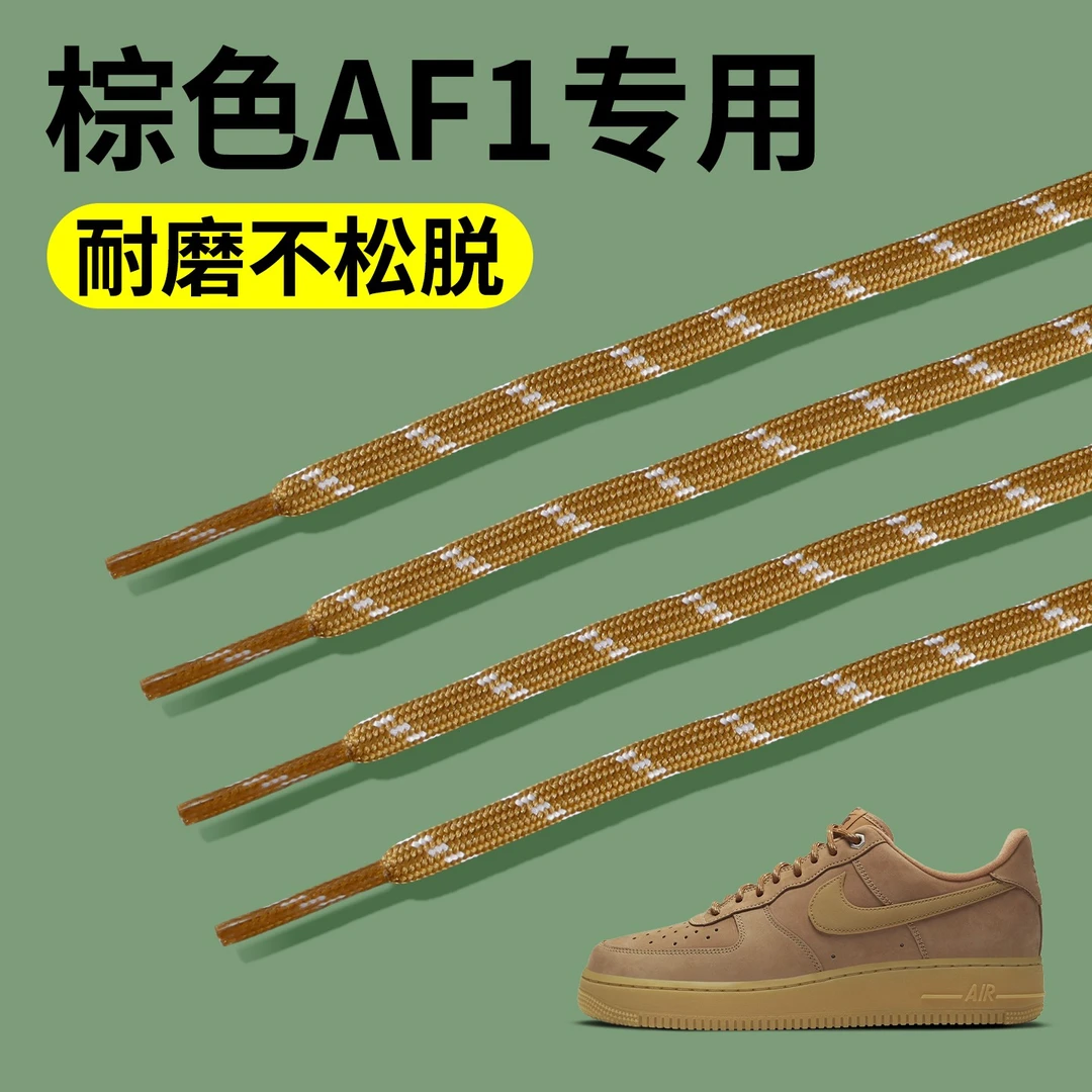 耐/克鞋带适用于鞋带扁平熊猫板鞋白色鞋带男款aj专用黑色