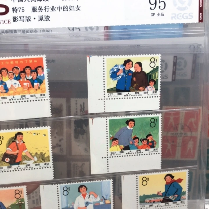特75妇女顺左下直角邮票原胶全品