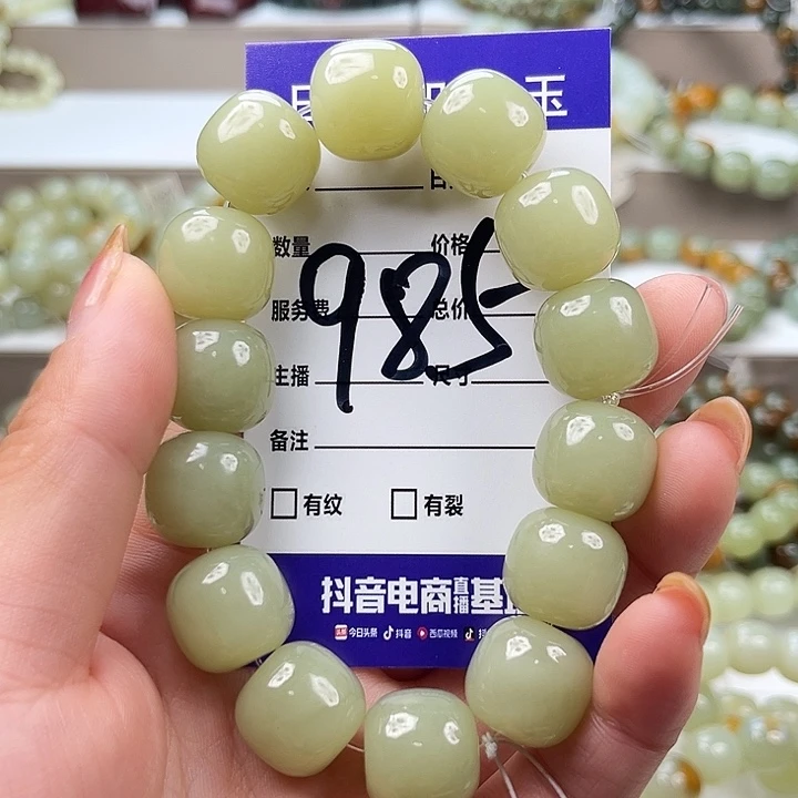 孝***先和田玉未镶嵌手链微瑕