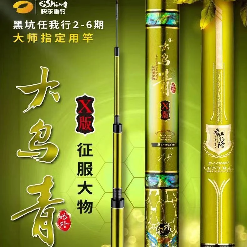 香港怡隆大坞青X版碳素超轻弹力手竿极轻轻量版轻量黑坑竿青鱼竿