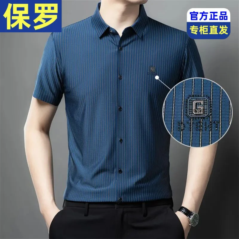 保罗2025新款【弹力冰丝无痕衬衫】男士轻商务短袖薄款衬衫免烫抗皱