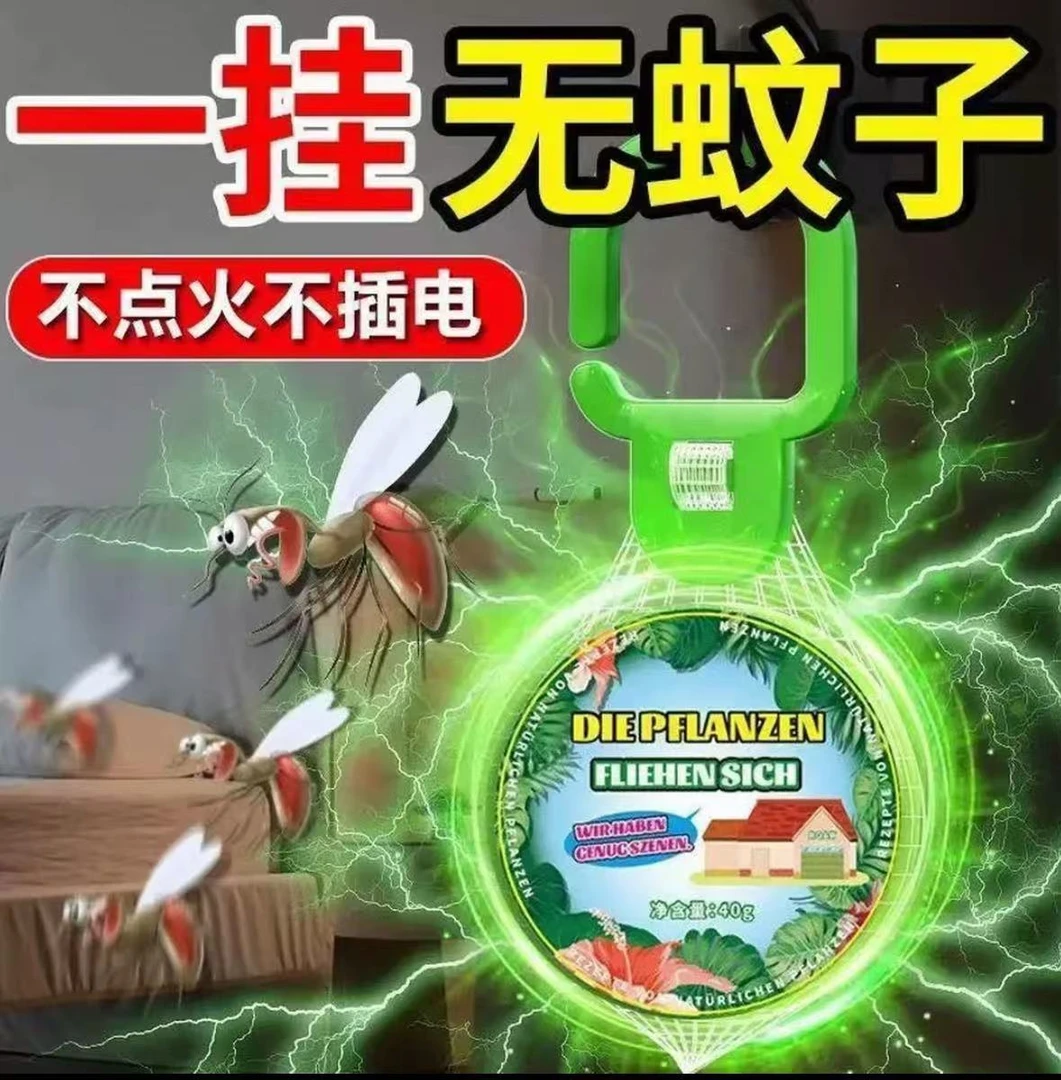 2025新款驱蚊神器防蚊虫趋避饼婴儿孕妇学生宿舍室内香薰凝胶挂件