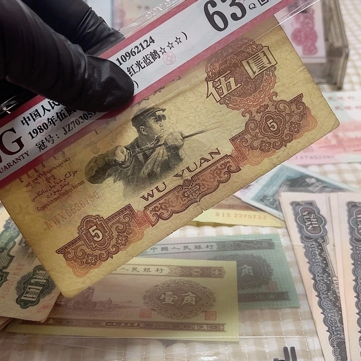 第三版面值5元旧品深版炼钢1张