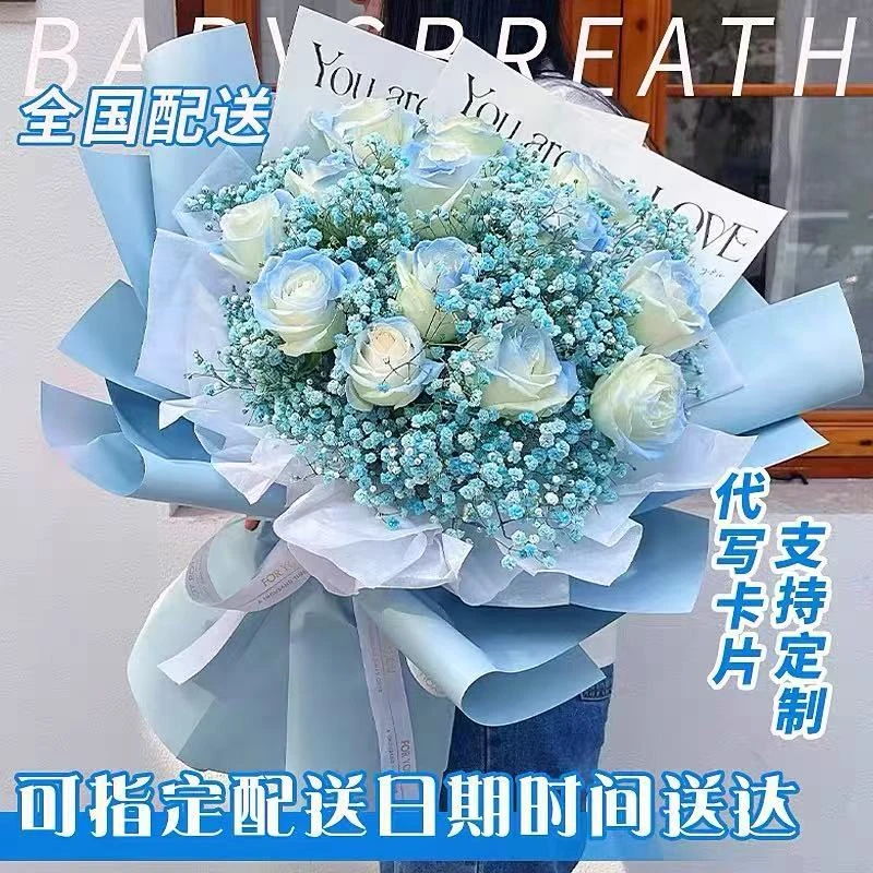 碎冰蓝白玫瑰花束生日满天星鲜花速递全国同城配送女友上海北京店