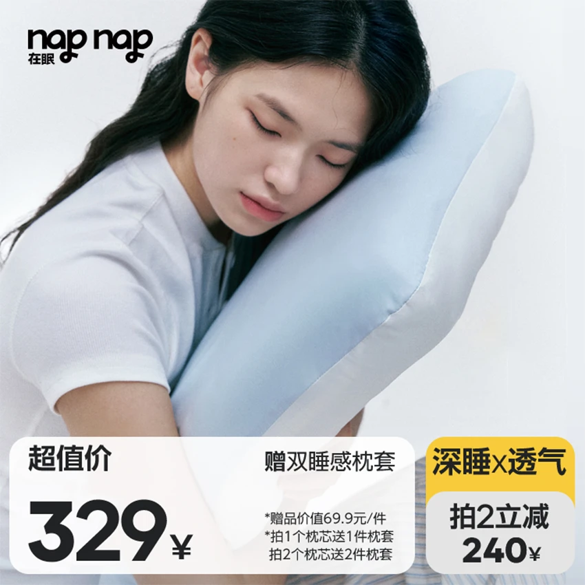napnap在眠柔力格深睡枕记忆棉枕芯护颈椎助睡眠枕头礼盒装护颈枕