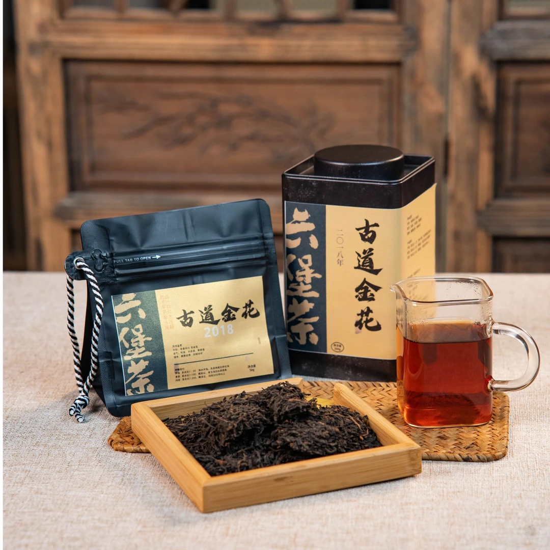 【2018古道金花】特级料 梧州六堡茶  菌香甜香 丝滑甜润