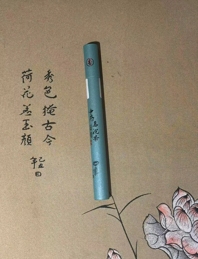 007中药线香（多样性发货）