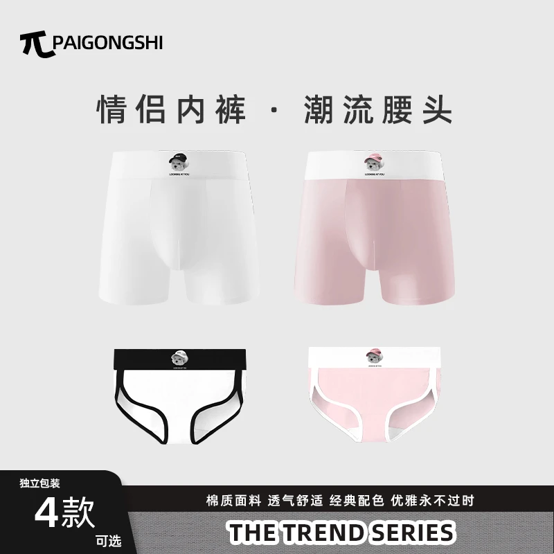 【情侣内裤】男士纯色内裤情侣内裤可爱风印花少女透气三角裤情侣装