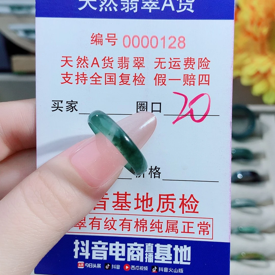 未镶嵌戒指翡翠戒指