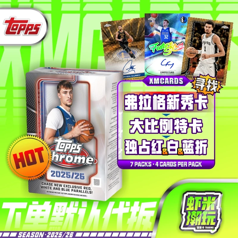 25-26 topps chrome nba 手雷 篮球球星卡 寻找 弗拉格 文班 签字
