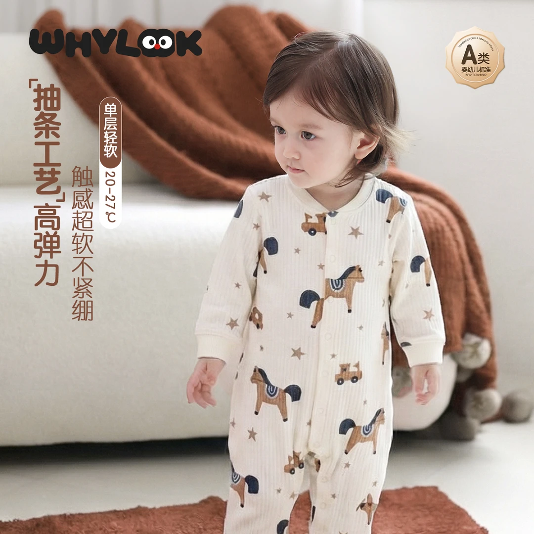 【童趣木马】WHYLOOK 婴儿衣服春秋保暖外出打底连体衣马年洋气新款
