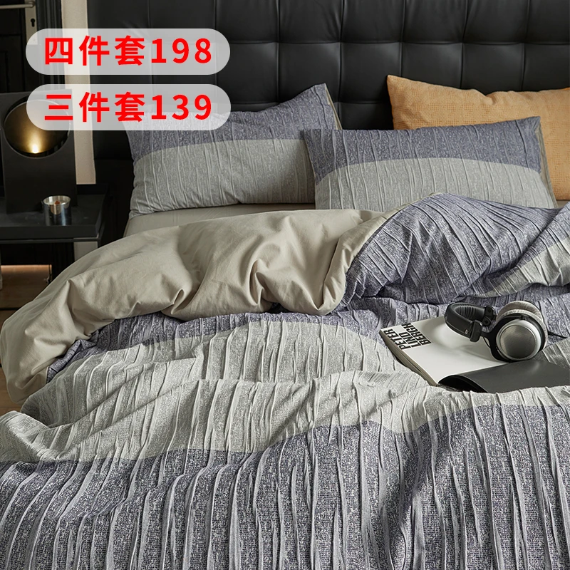 布克-麻灰  肌理感套件纯棉立体被套简约套件