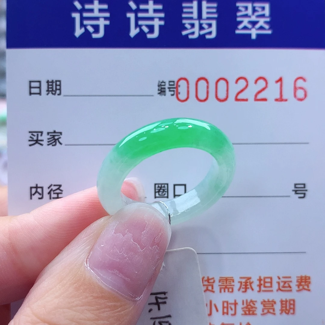 鲁***乖未镶嵌戒指翡翠缅甸A货