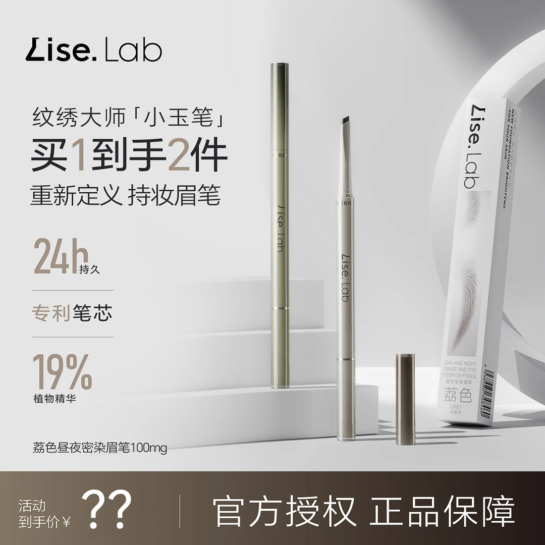 荔色冷茶灰细笔眉笔防水防汗不掉色新手可用正品保障流畅防水眉笔