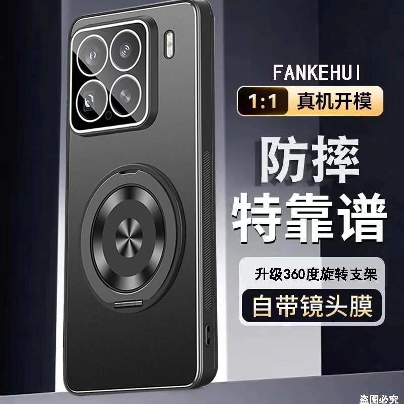 小米15SPro手机壳新款镜头全包防摔金属支架15保护套磨砂硅胶适用