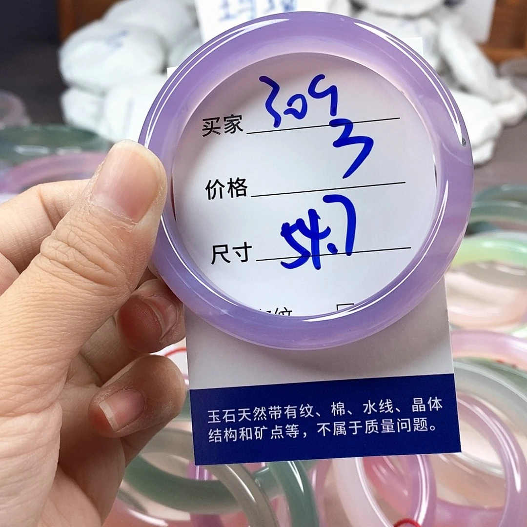 手镯玛瑙/玉髓未镶嵌309