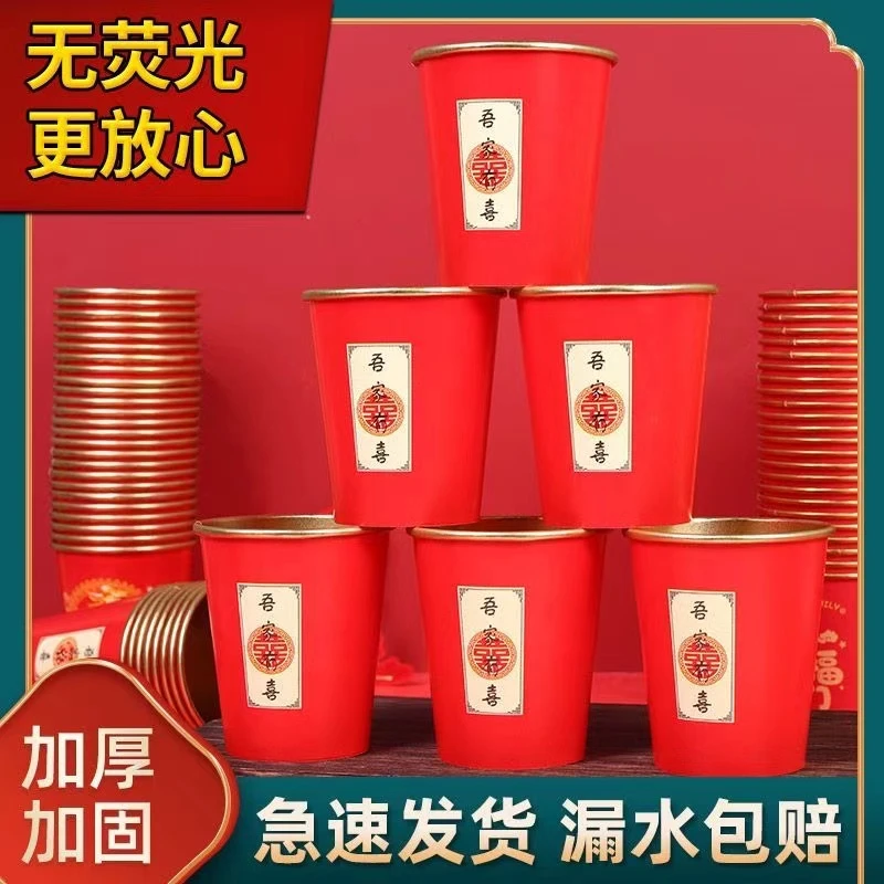新款高档新婚喜庆纸杯精装纸杯一次性纸杯加厚加固纸杯家用纸杯