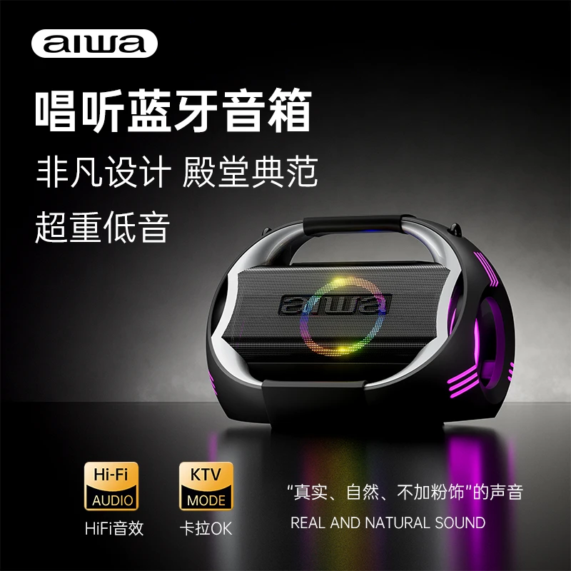aiwa/爱华AH12蓝牙音响大音量音箱户外露营K歌2025便携派对广场舞