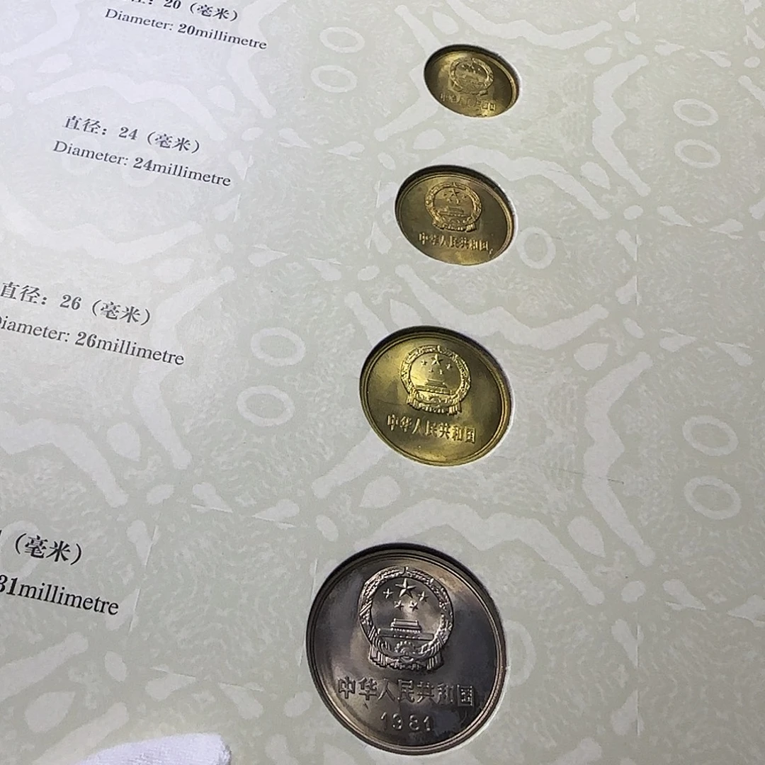 1981年长城套装福利