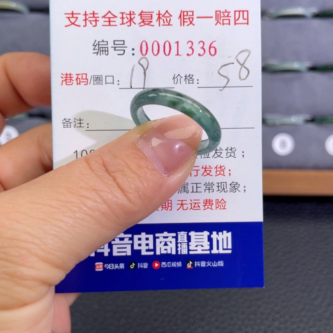 翡翠未镶嵌戒指665