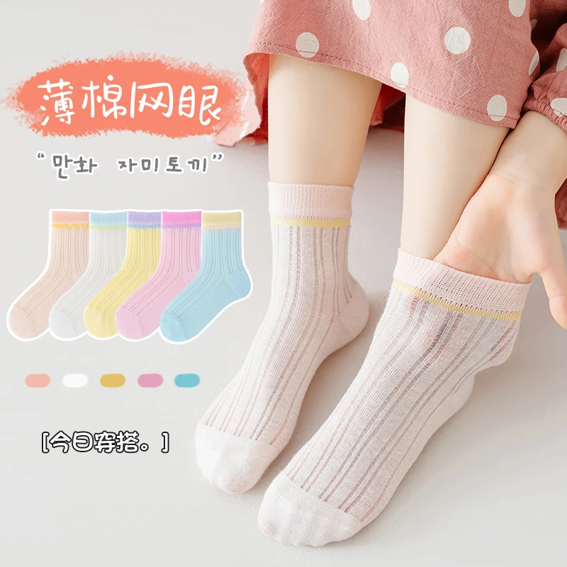 儿童袜子夏季薄款透气网眼袜女童男童春夏超薄中筒薄棉袜多巴胺色