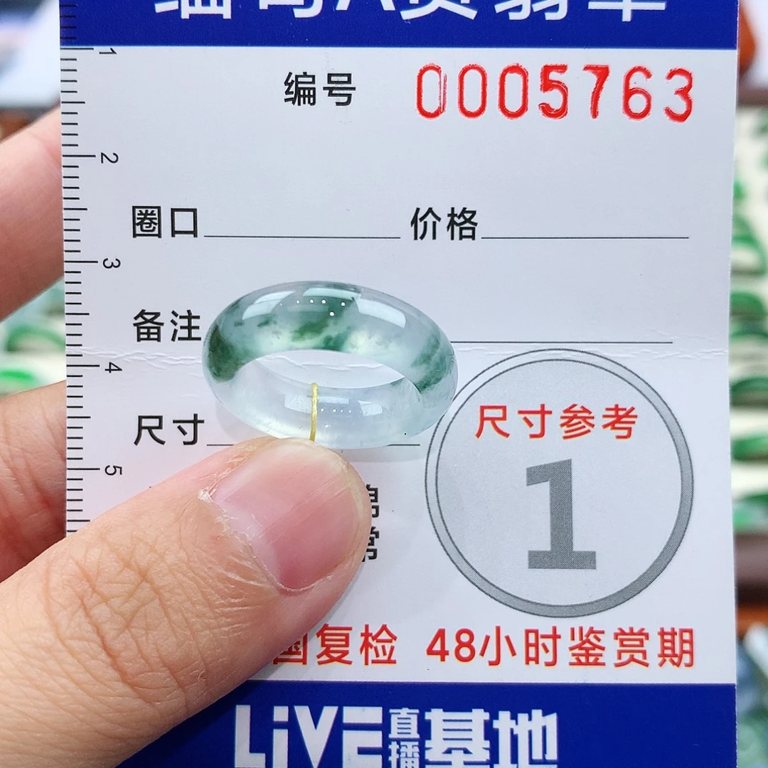 兔***.未镶嵌戒指翡翠8号
