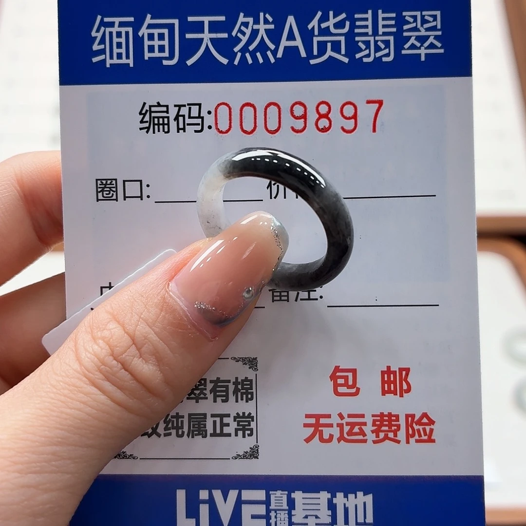 未镶嵌戒指翡翠肉*天然缅甸翡翠A货圈口15