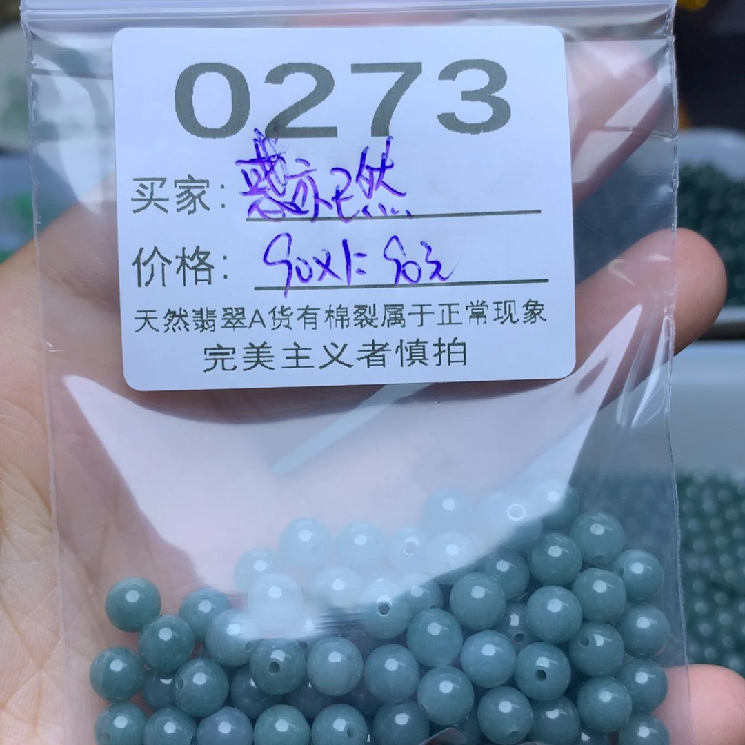 【闪购商品】翡翠手链未镶嵌惑**然散珠