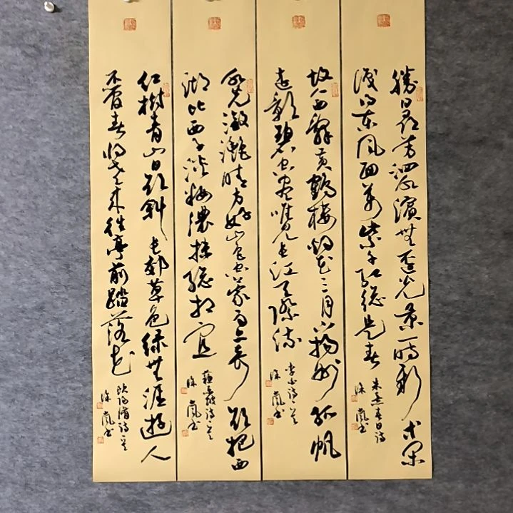 书法草书四条屏100*17厘米手写书法四条