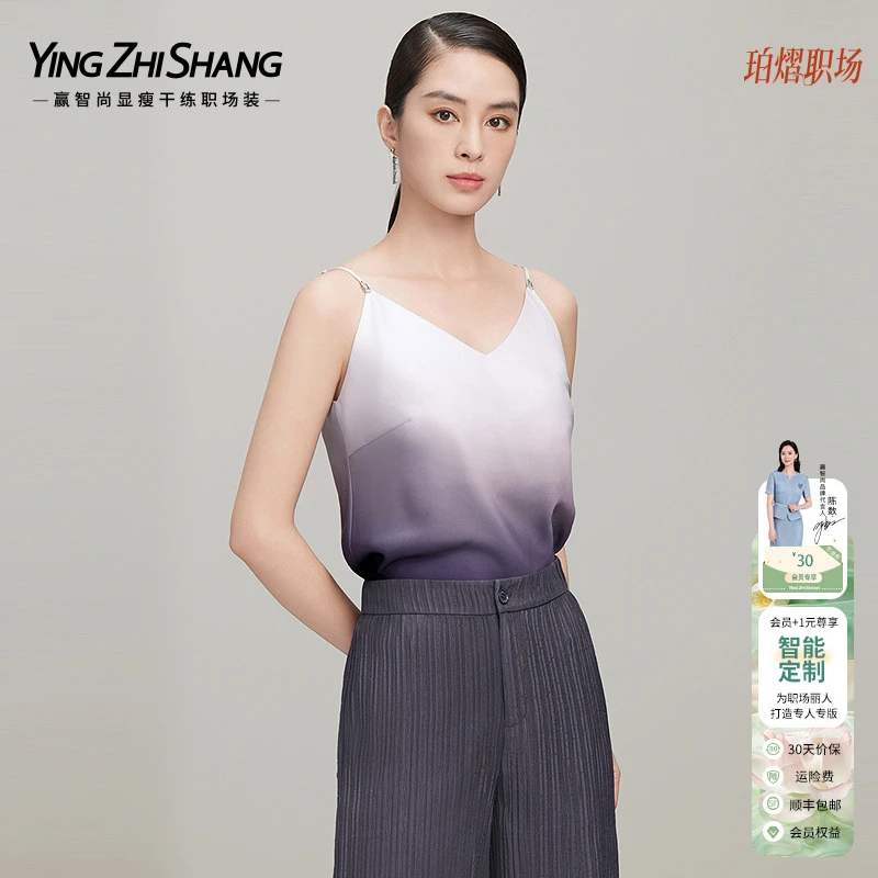 赢智尚2025新款渐变高级感V领百搭吊带背心女职场打底ZG00234