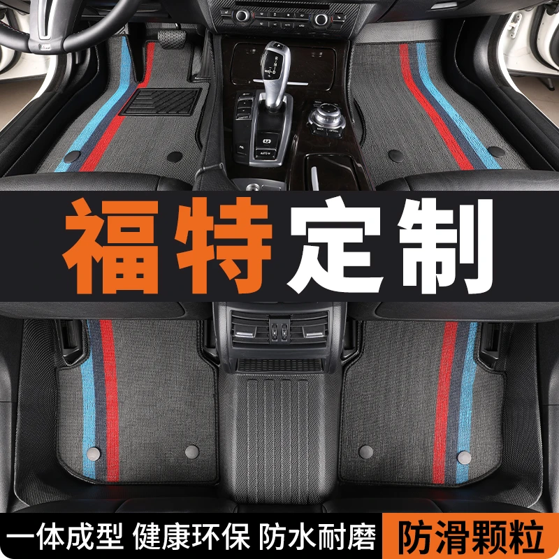 tpe福特汽车脚垫全包围福克斯福睿斯蒙迪欧锐界翼虎evos领界翼搏