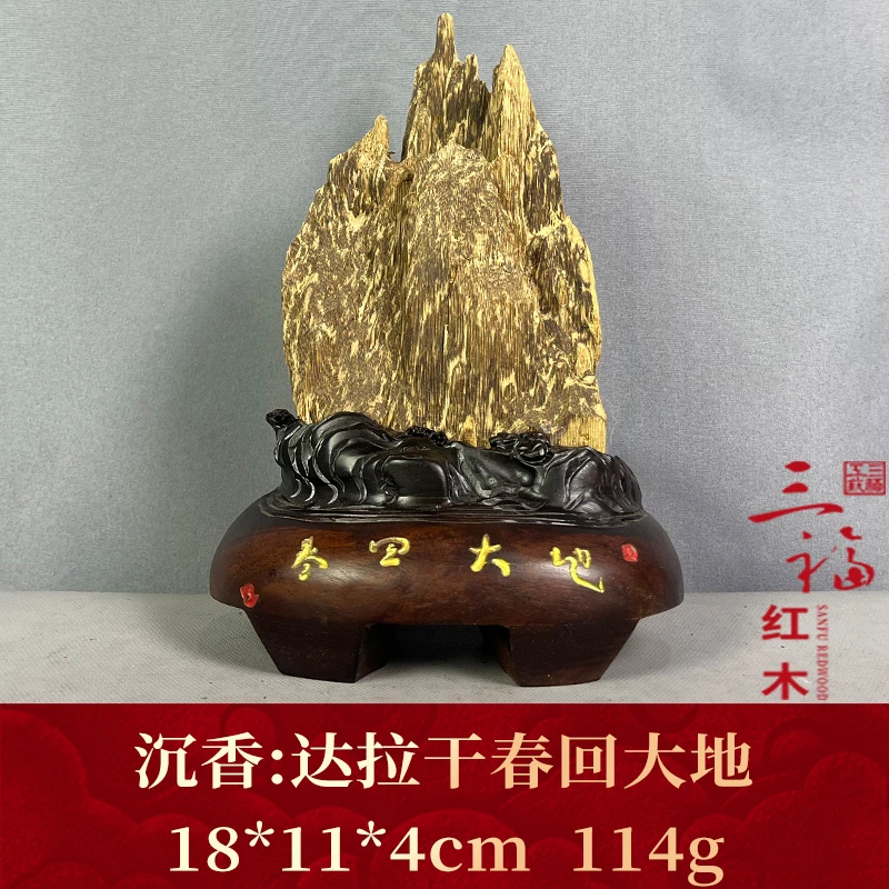 97193 达拉干春回大地 沉香