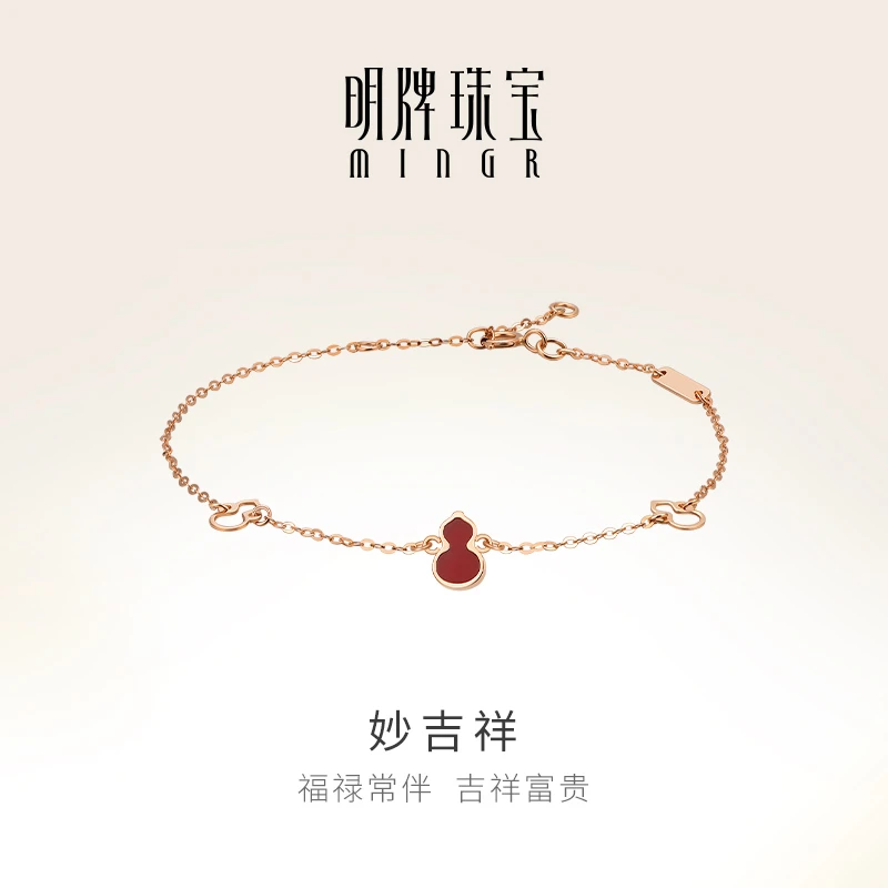 明牌珠宝18K金妙吉祥手链 玫瑰金葫芦吉祥女链彩金手饰CSK0071