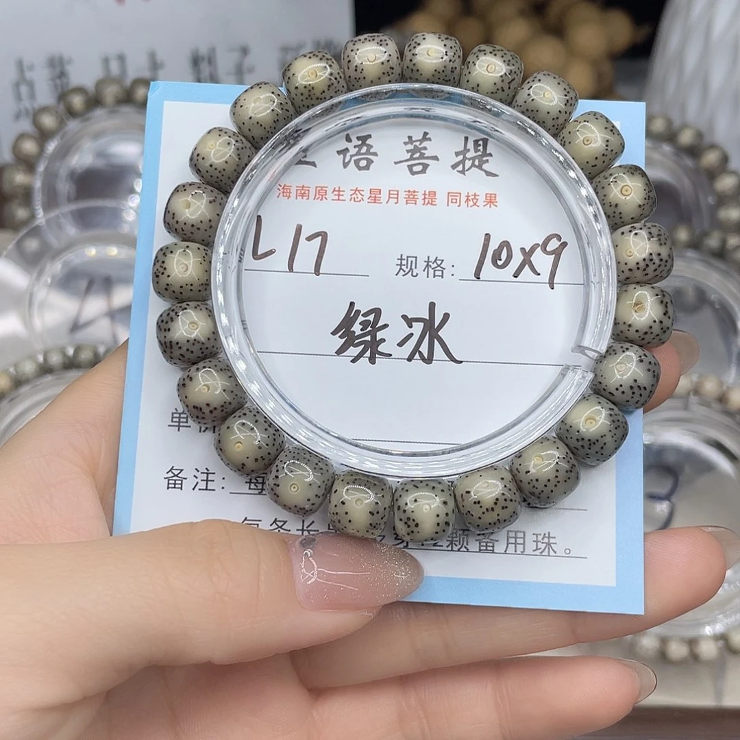 玖***舜手串星月菩提绿冰