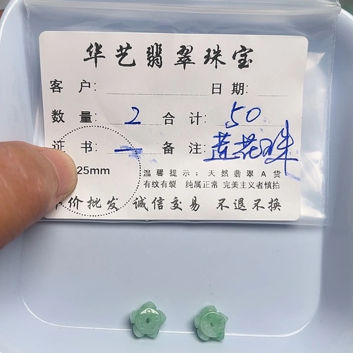 翡翠颈饰未镶嵌天然翡翠吊坠