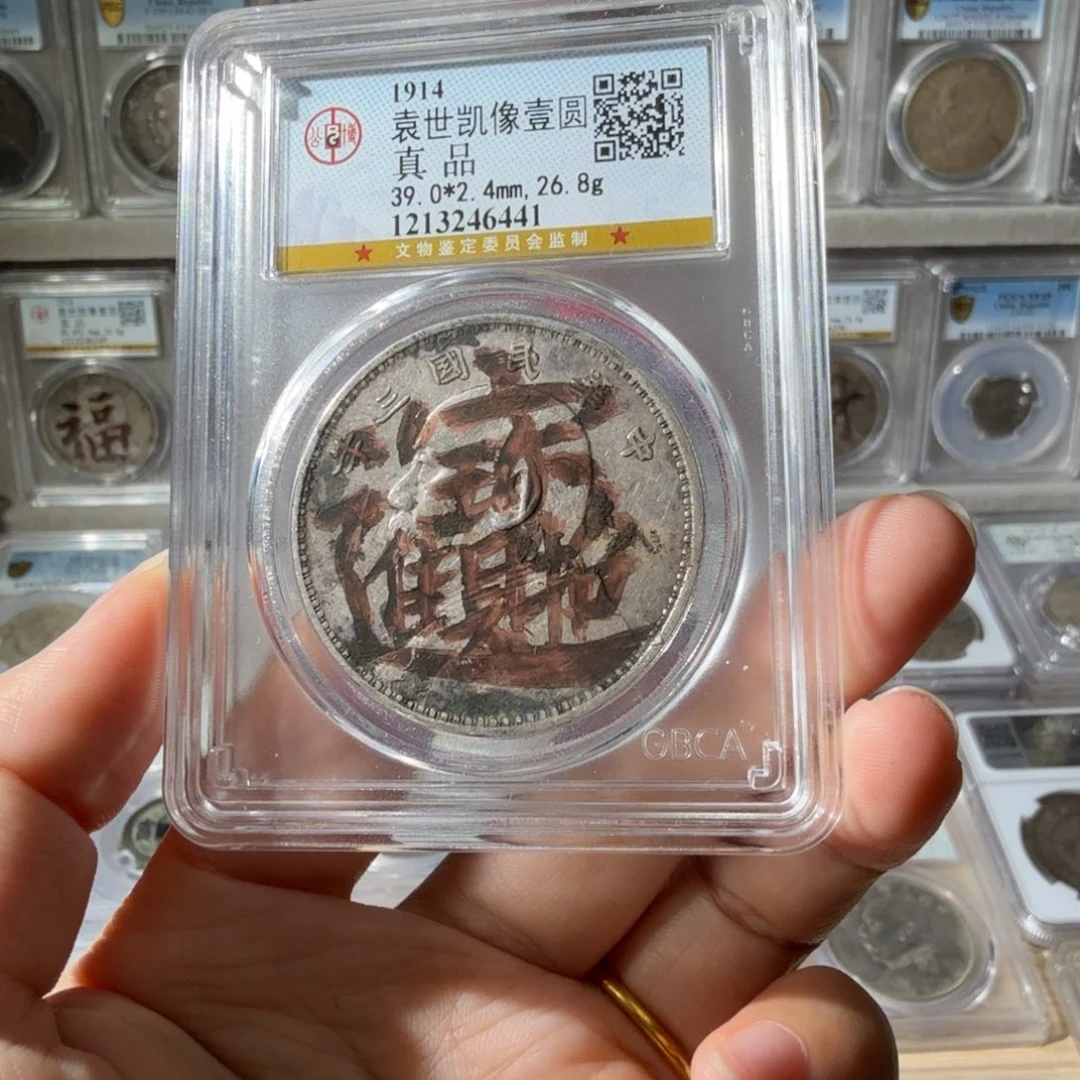 佳***土银真品招财进宝大头一枚 6441 星星绿BB