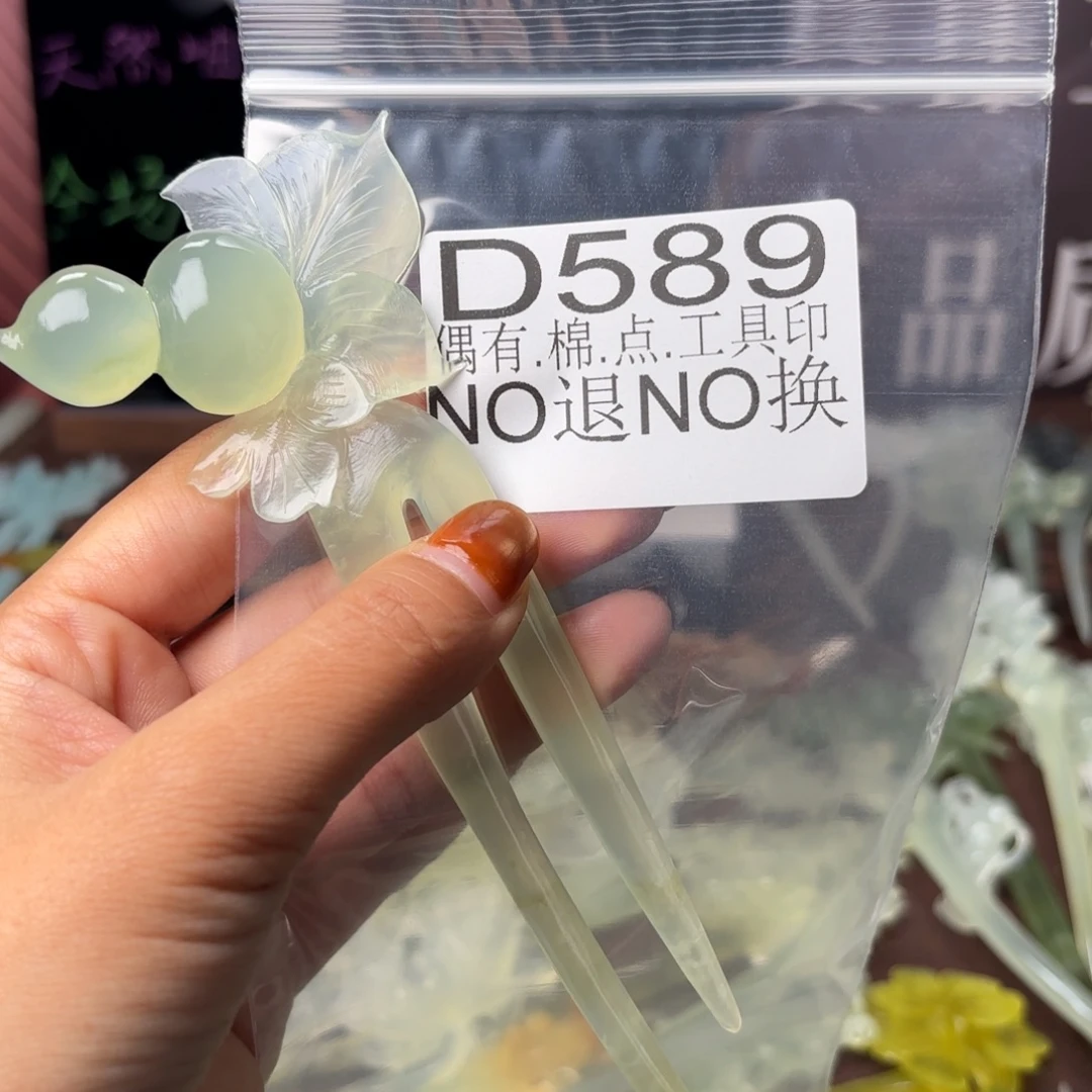 尧***和蛇纹石玉未镶嵌发饰