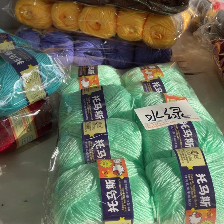 羊毛混纺特价1斤的