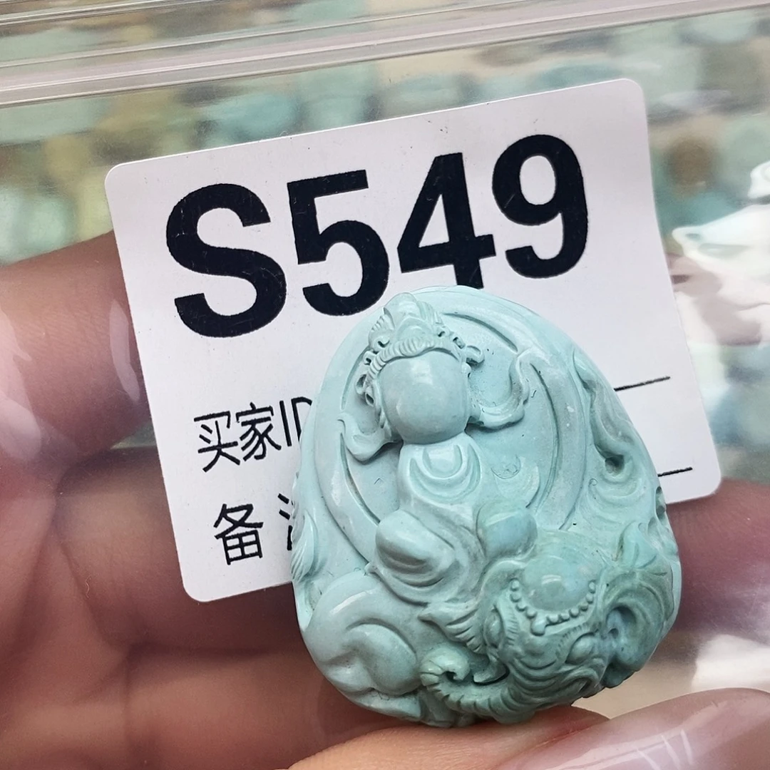 方***芳绿松石未镶嵌配饰