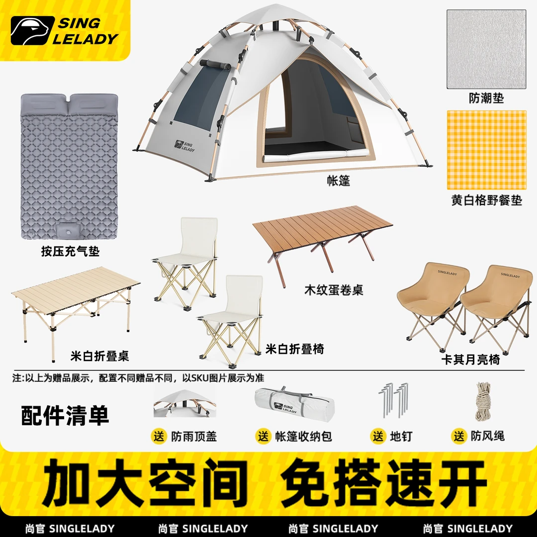 帐篷3-4人户外露营全自动速开加厚防晒野营单人1-2人可过夜野餐帐