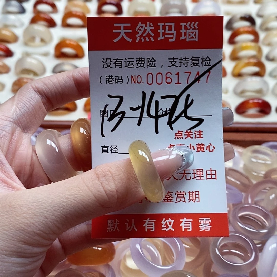 玛瑙/玉髓戒指未镶嵌